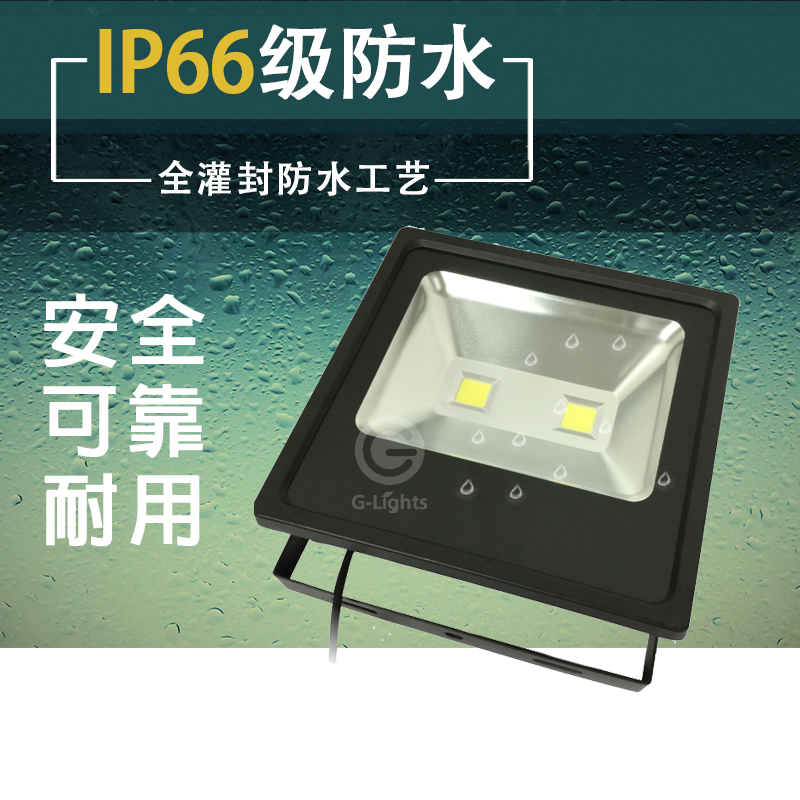 LED泛光灯.jpg LED泛光灯.jpg