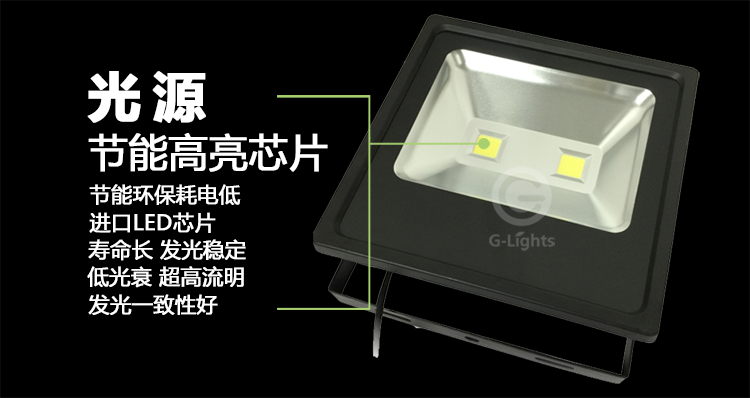 LED泛光灯.png LED泛光灯.png