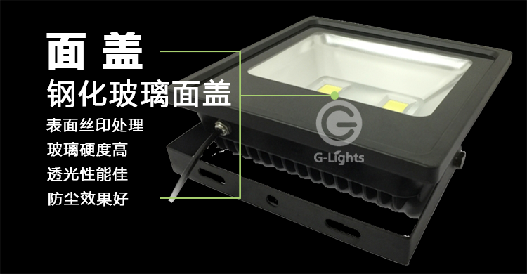 LED泛光灯.png LED泛光灯.png