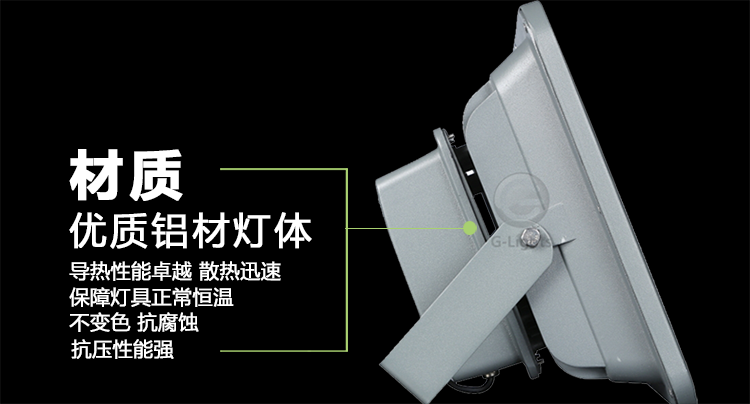 LED泛光灯.png LED泛光灯.png