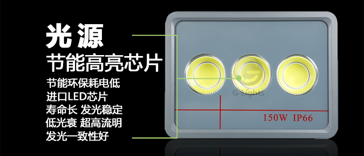 LED泛光灯.png LED泛光灯.png