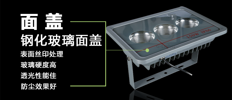 LED泛光灯.png LED泛光灯.png