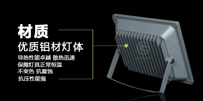 LED泛光灯.png LED泛光灯.png