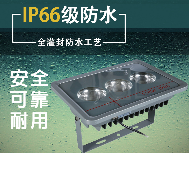 LED泛光灯.jpg LED泛光灯.jpg